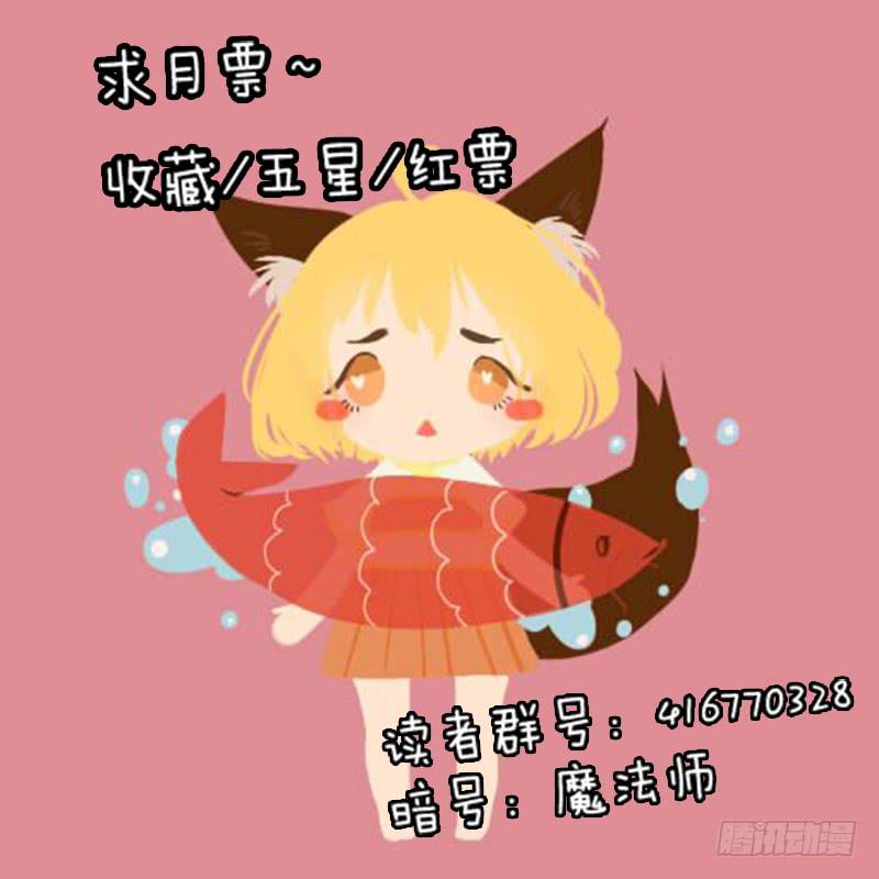 《记忆魔法师》第五十话 第9页