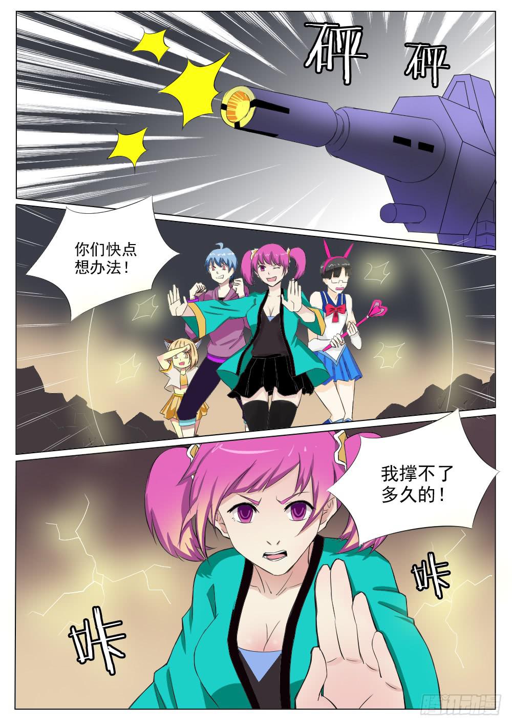 《记忆魔法师》第五十二话 第1页