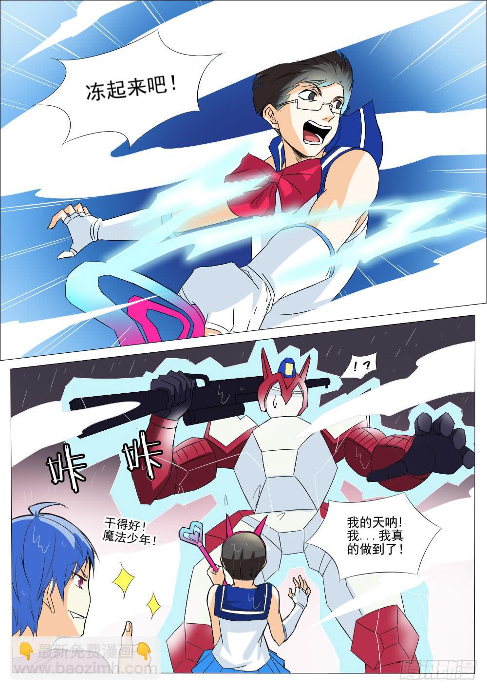 《记忆魔法师》第五十二话 第7页