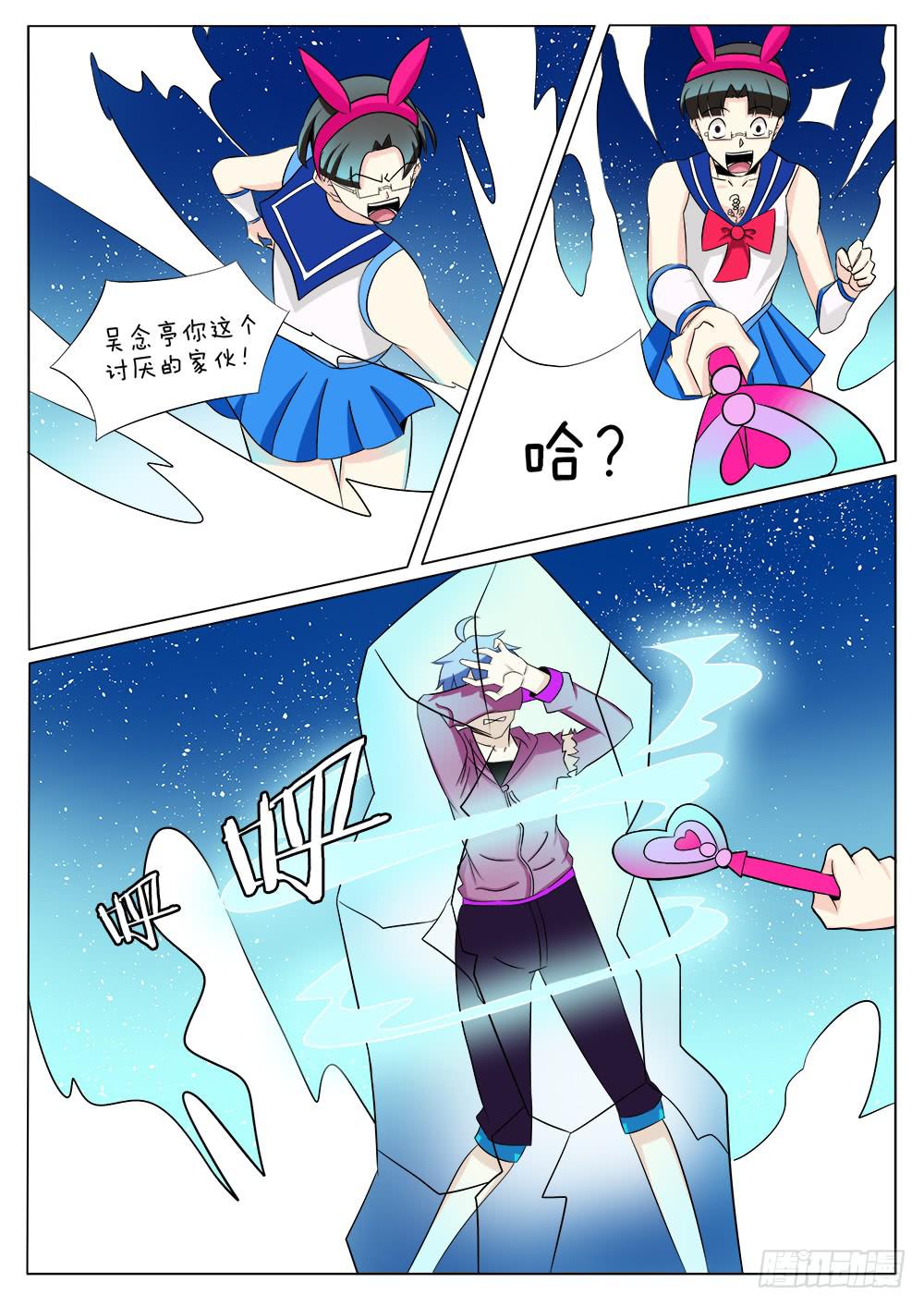《记忆魔法师》第五十一话 第1页