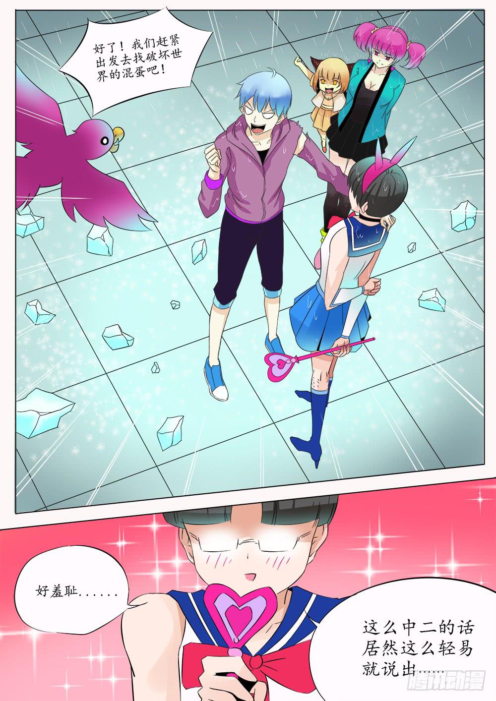 《记忆魔法师》第五十一话 第3页
