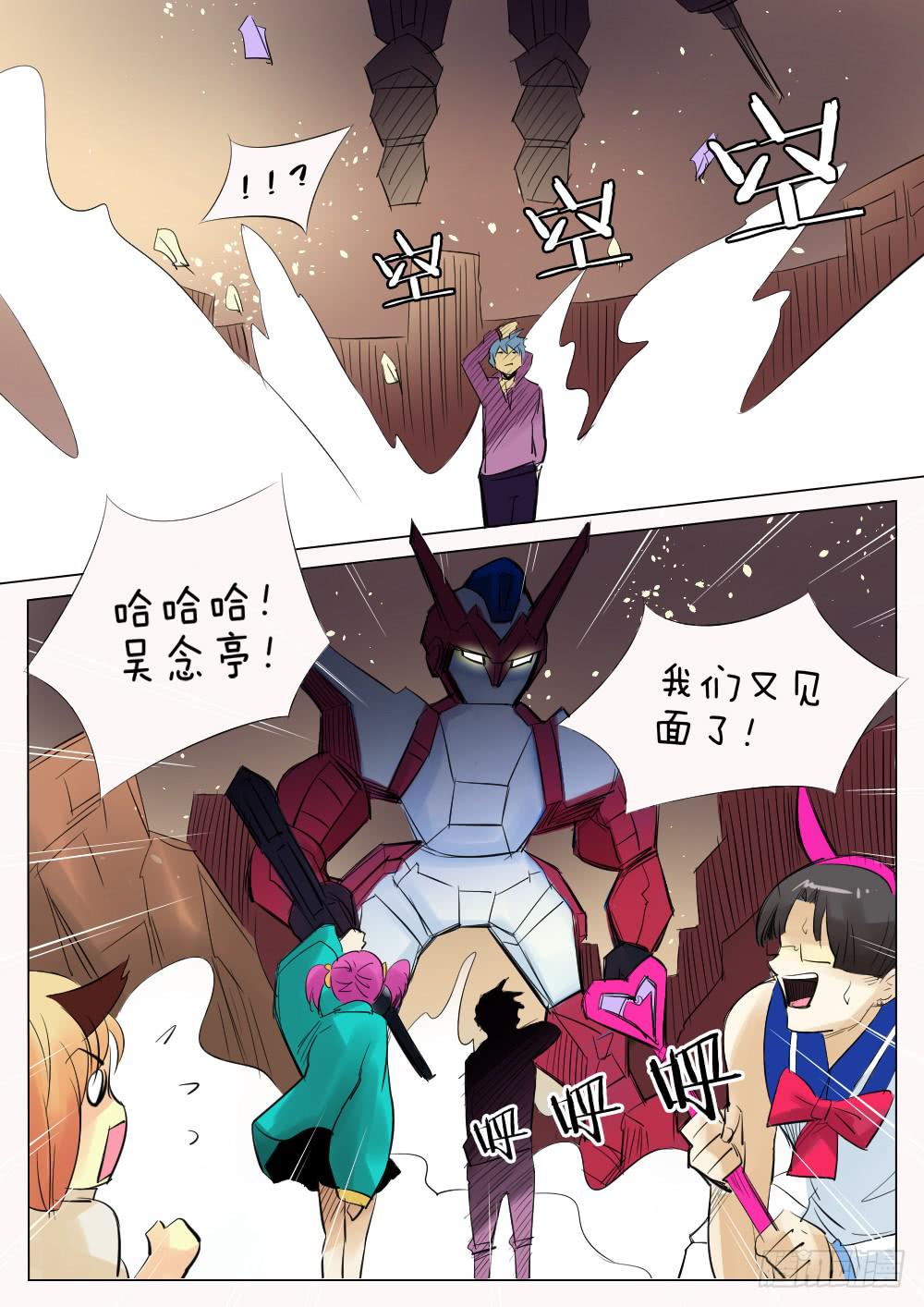 《记忆魔法师》第五十一话 第5页