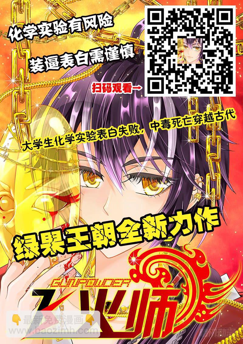 《记忆魔法师》第五十一话 第9页