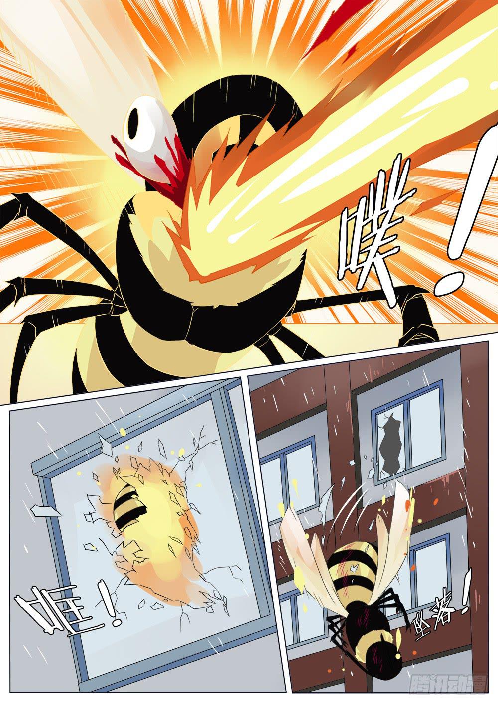 《记忆魔法师》第四十九话 第5页