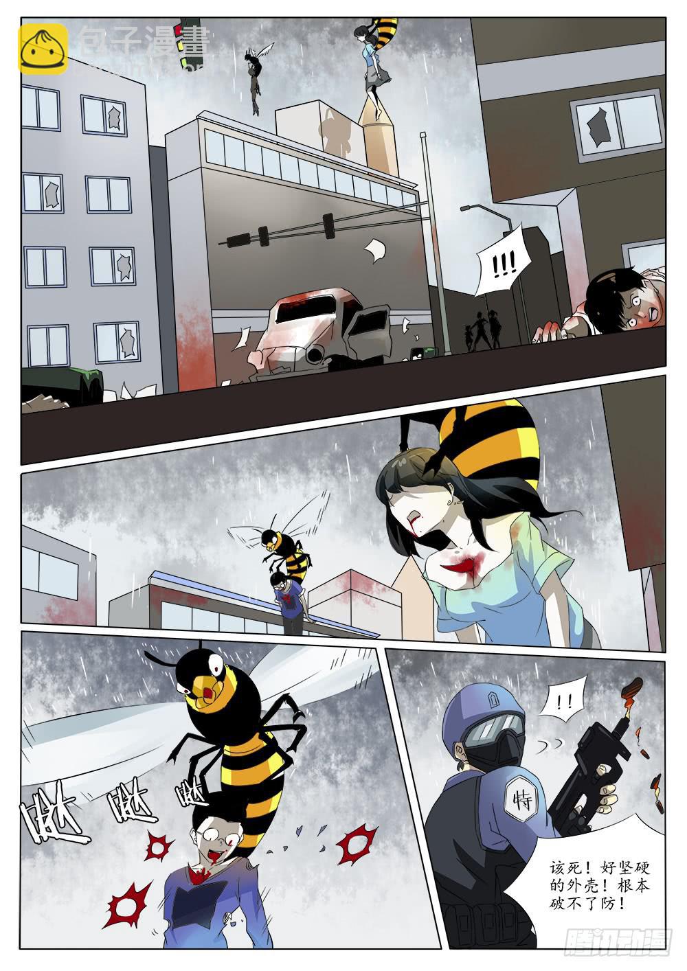 《记忆魔法师》第四十九话 第7页