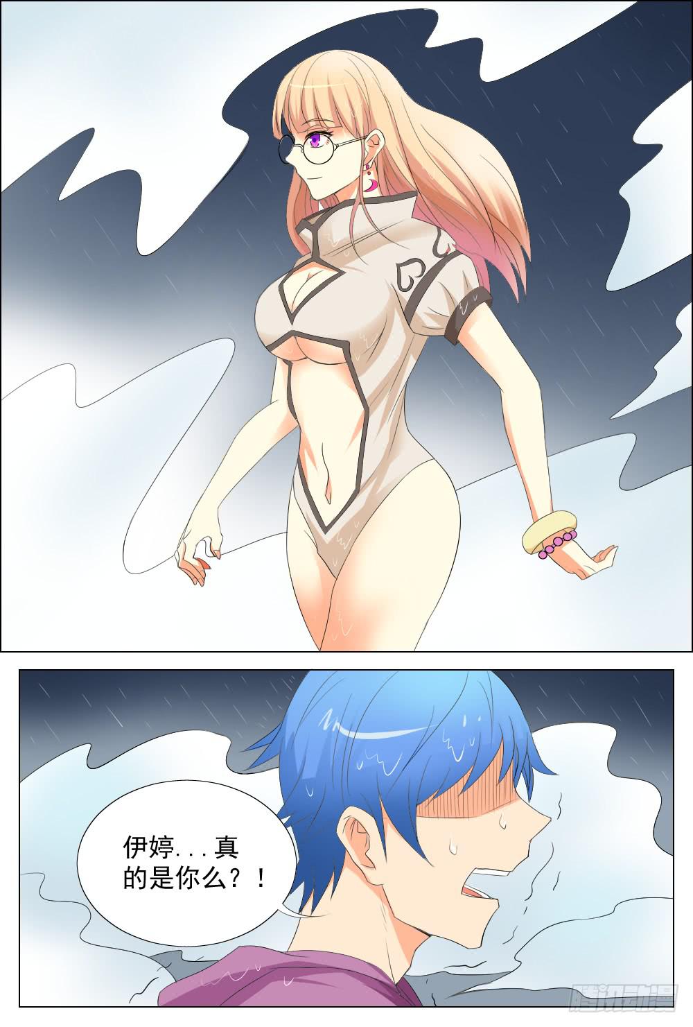 《记忆魔法师》第五十五话 第1页