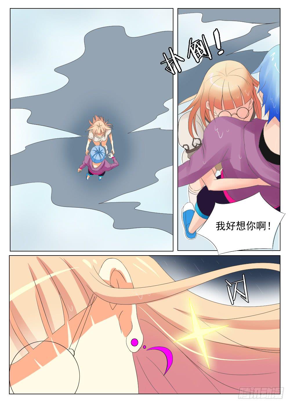 《记忆魔法师》第五十五话 第2页