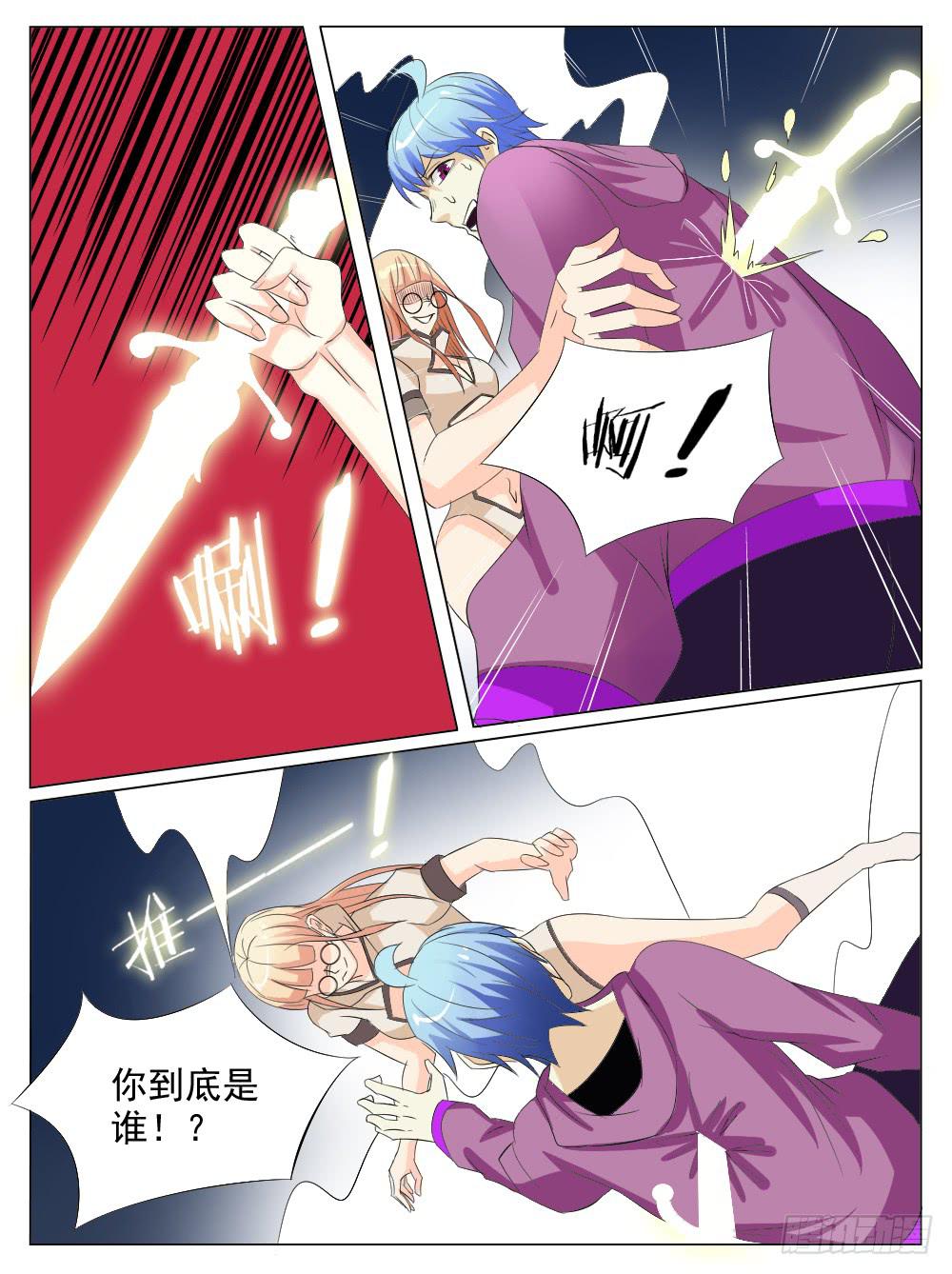 《记忆魔法师》第五十五话 第4页