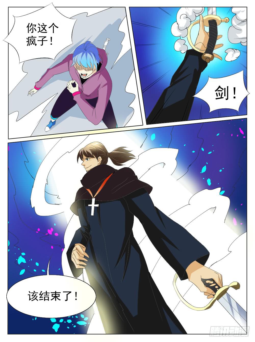 《记忆魔法师》第五十五话 第8页