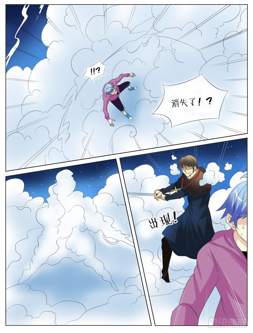 《记忆魔法师》第五十六话 第1页