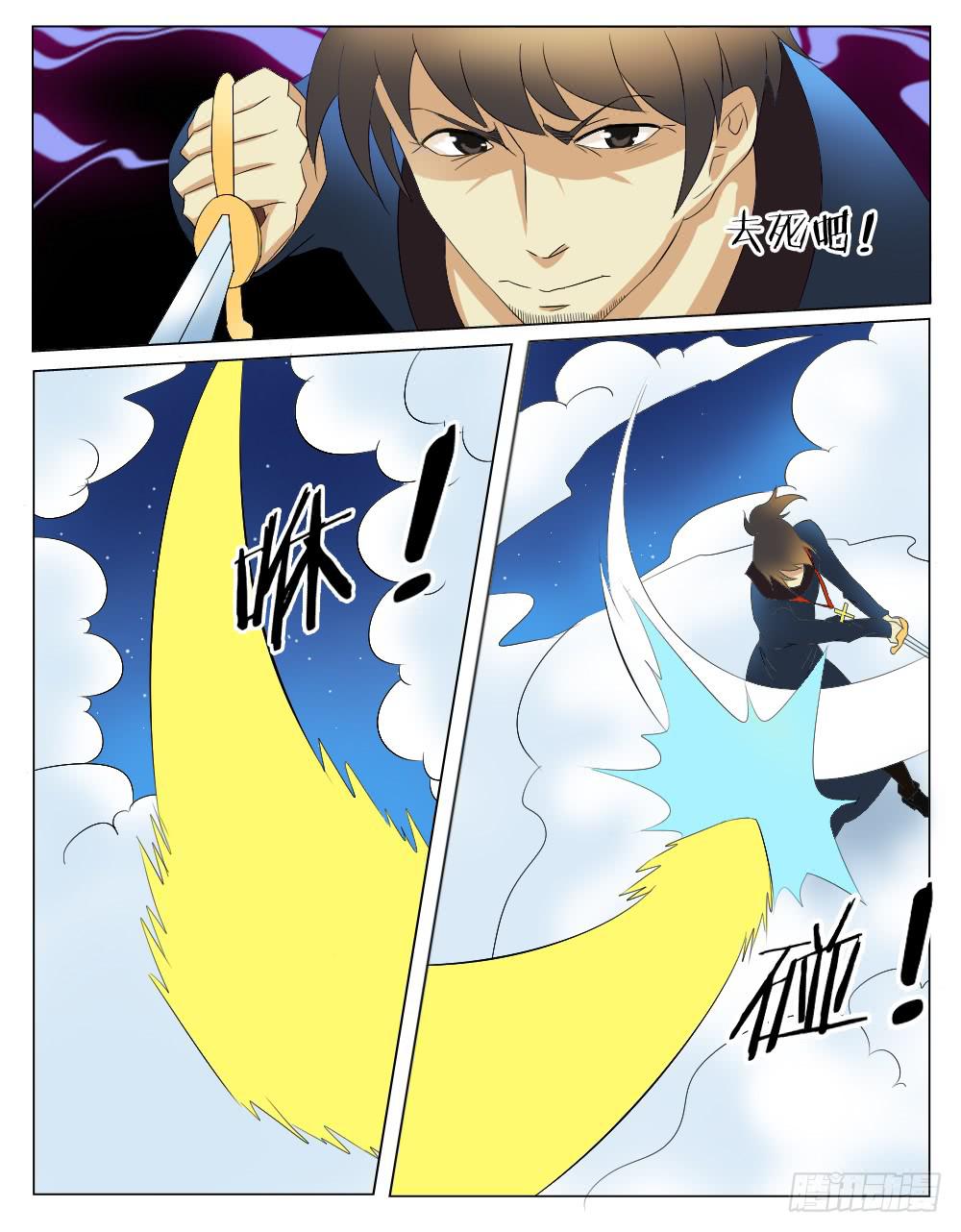 《记忆魔法师》第五十六话 第2页