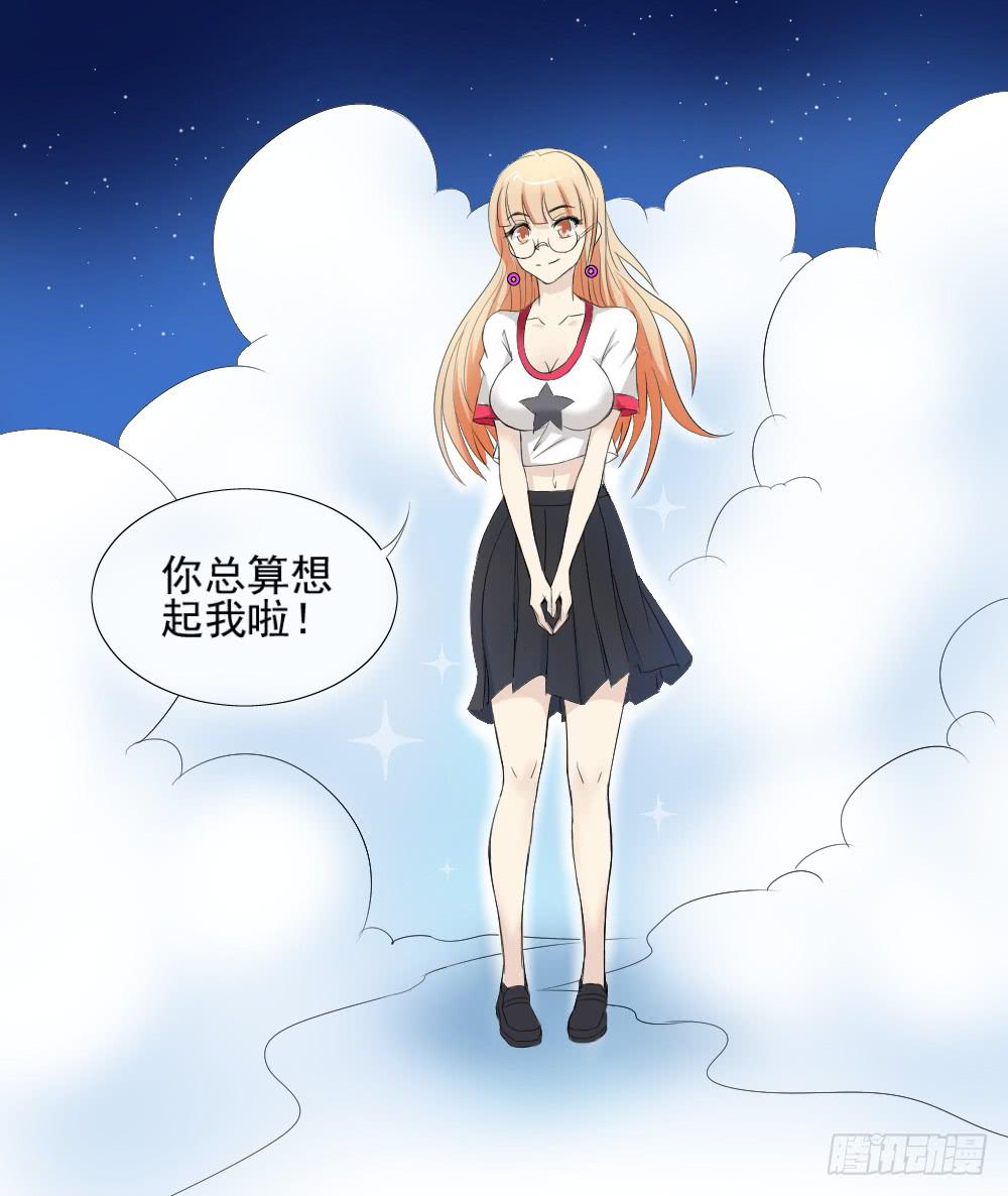 《记忆魔法师》第五十六话 第4页