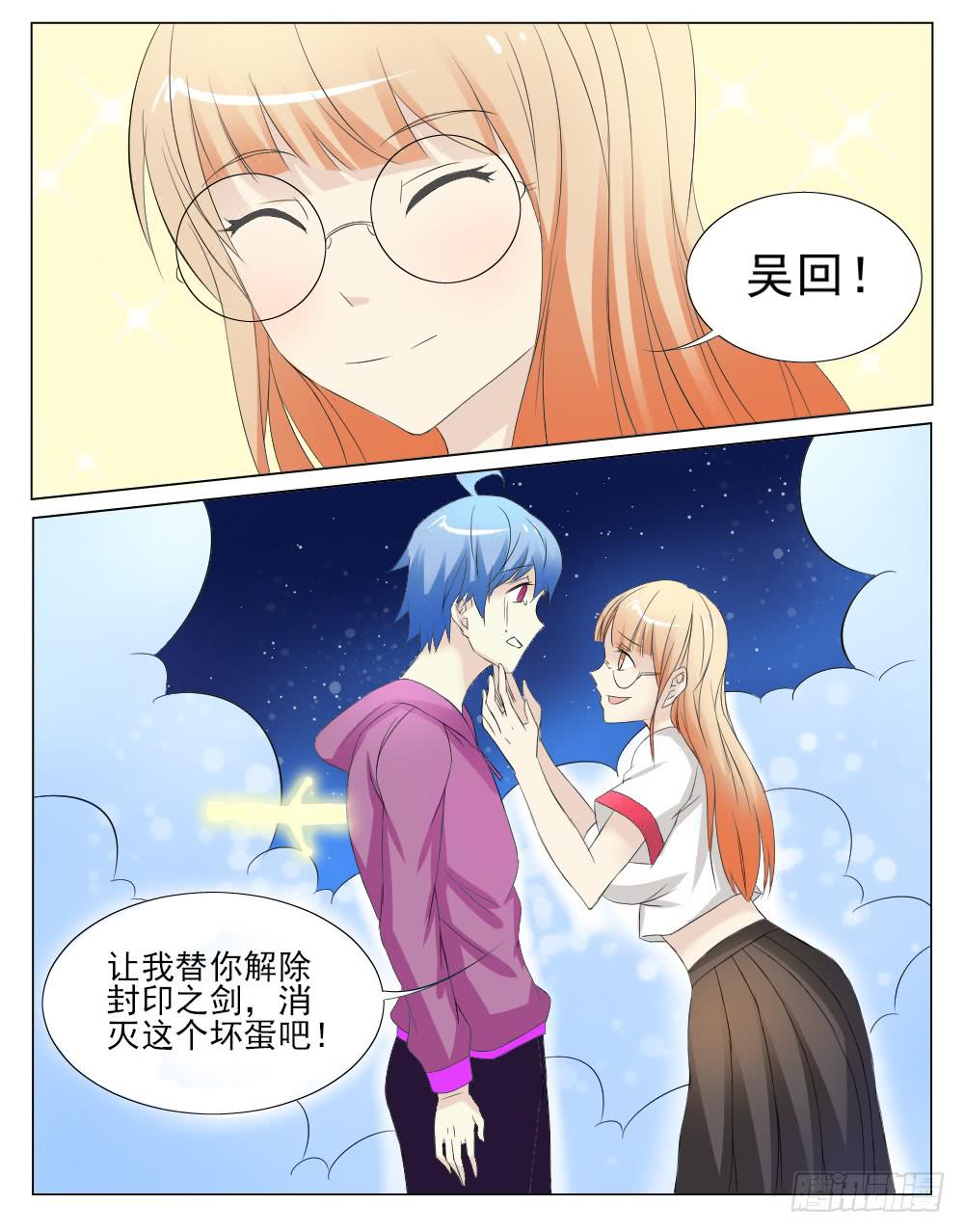 《记忆魔法师》第五十六话 第5页