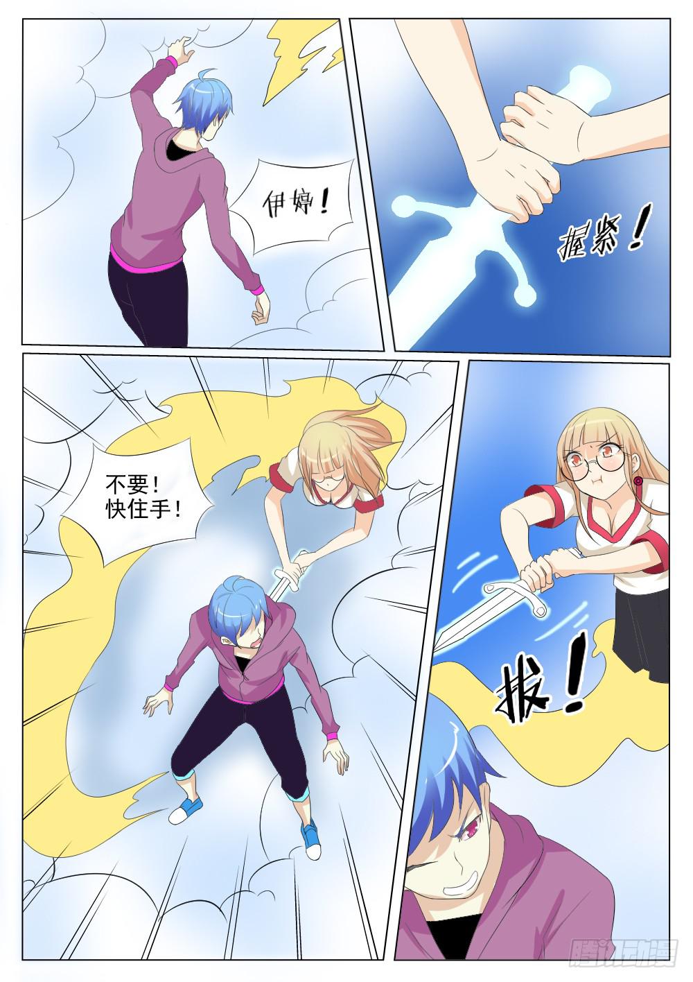 《记忆魔法师》第五十六话 第7页