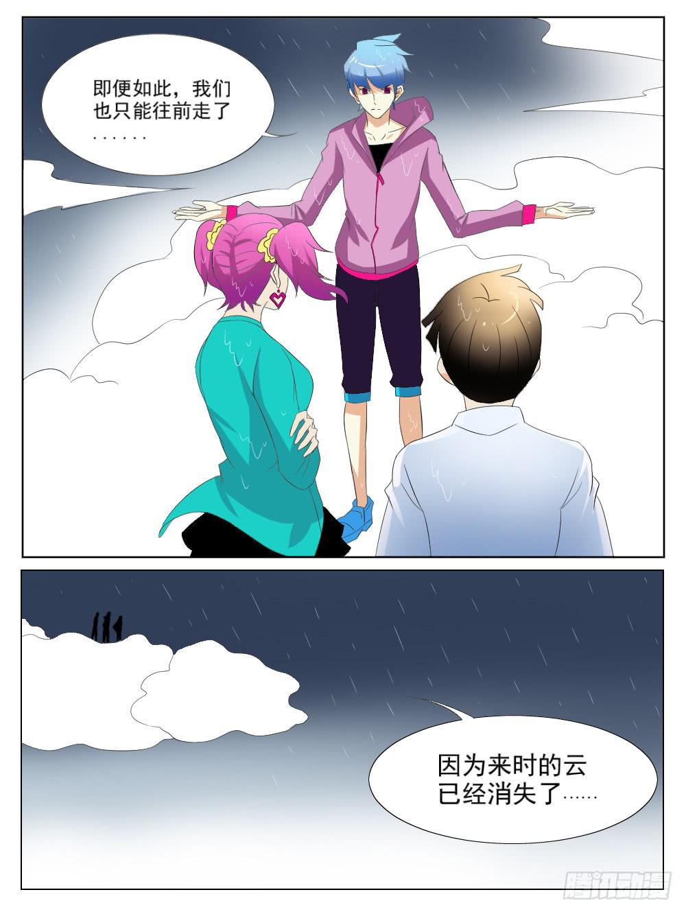 《记忆魔法师》第五十四话 第7页
