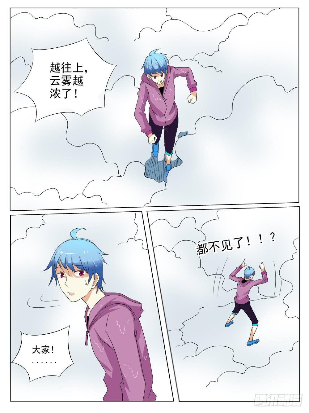 《记忆魔法师》第五十四话 第8页