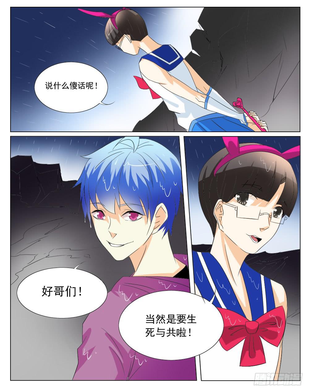 《记忆魔法师》第五十三话 第4页