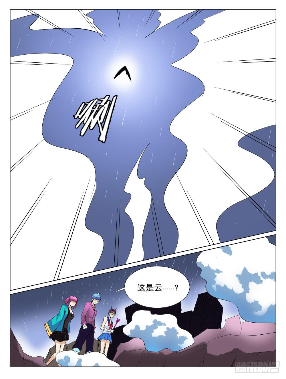 《记忆魔法师》第五十三话 第7页