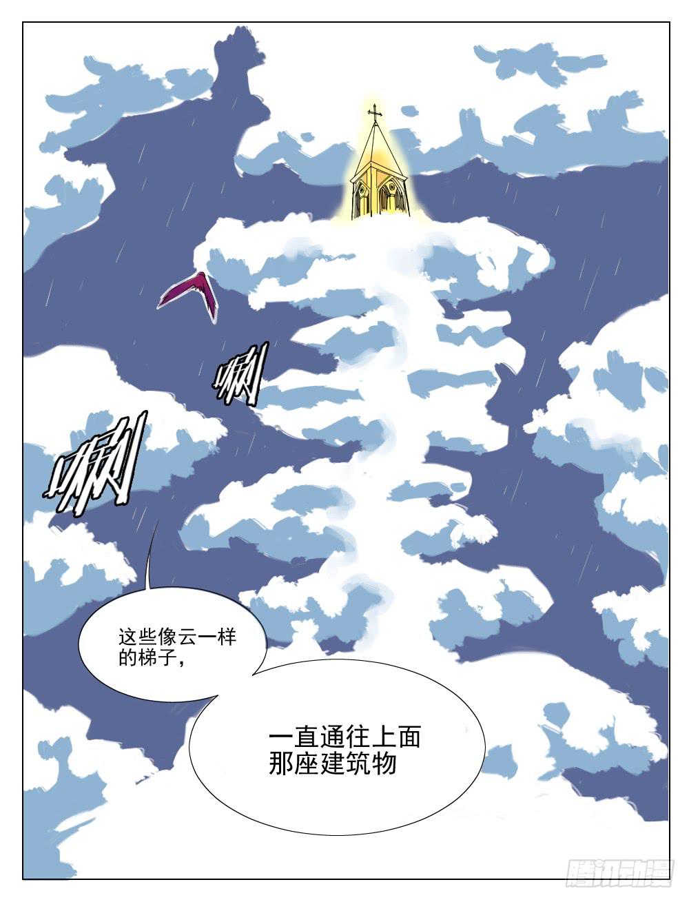 《记忆魔法师》第五十三话 第8页