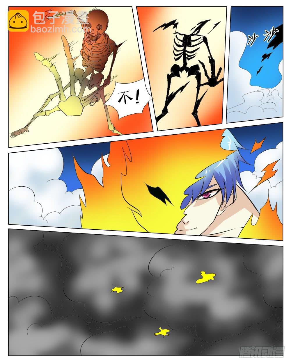 《记忆魔法师》大结局 第3页
