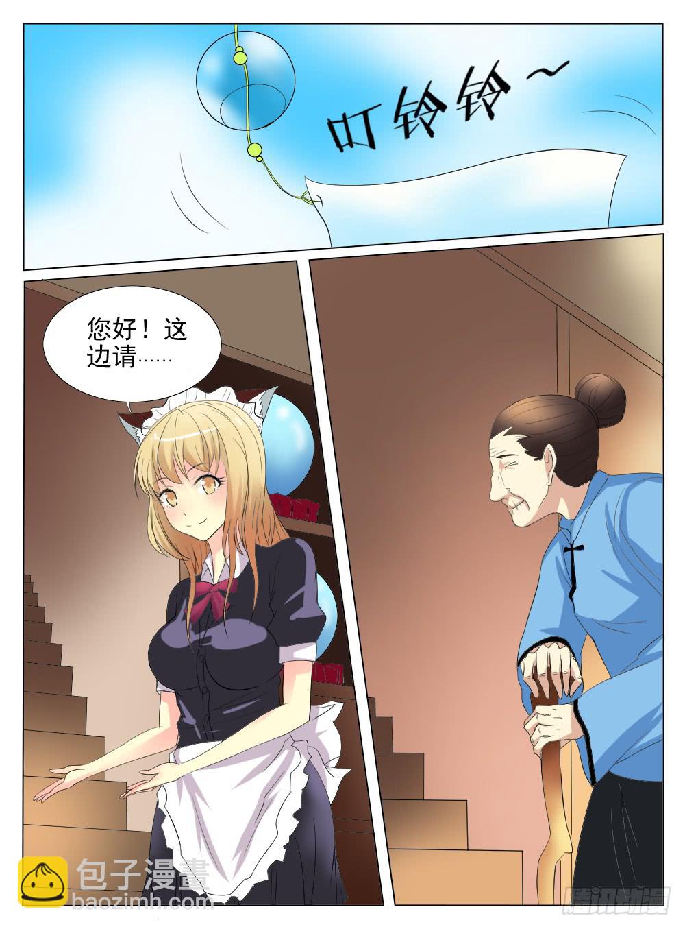 《记忆魔法师》大结局 第6页