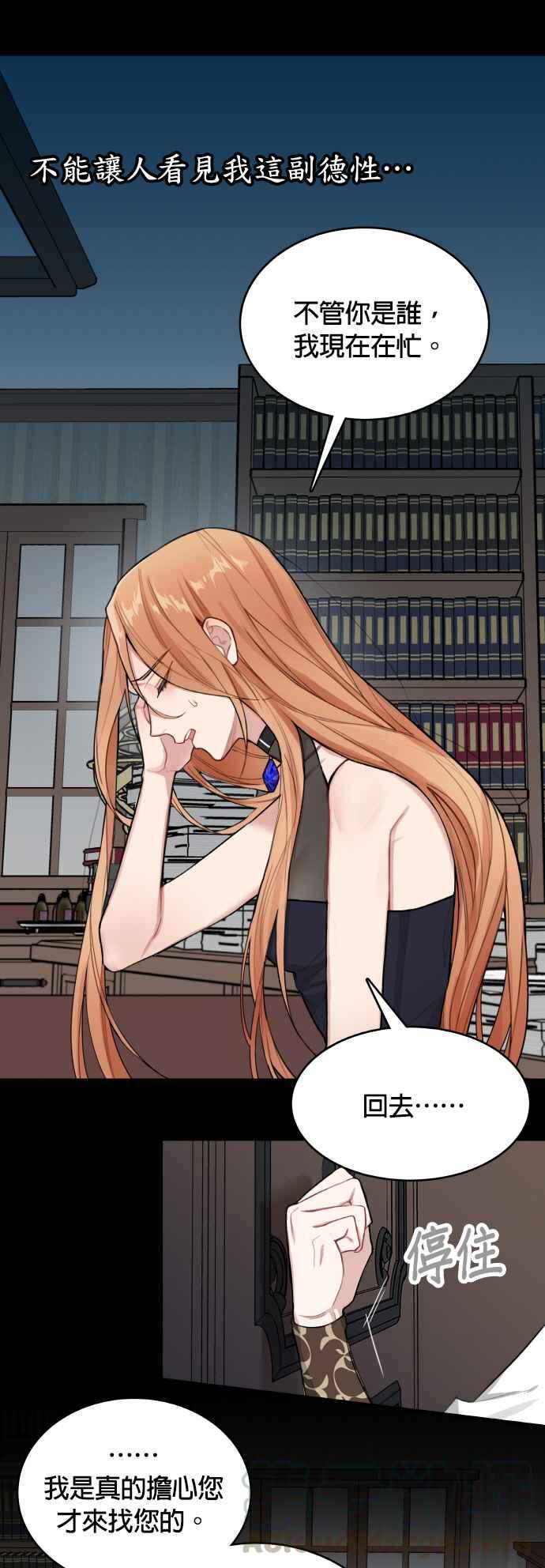 《魔女新婚日记》第1话 第13页