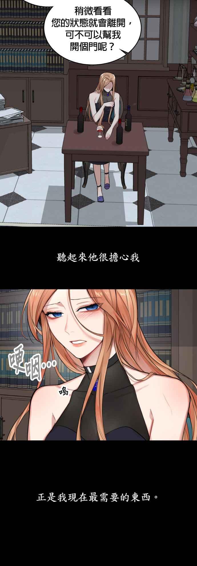 《魔女新婚日记》第1话 第14页