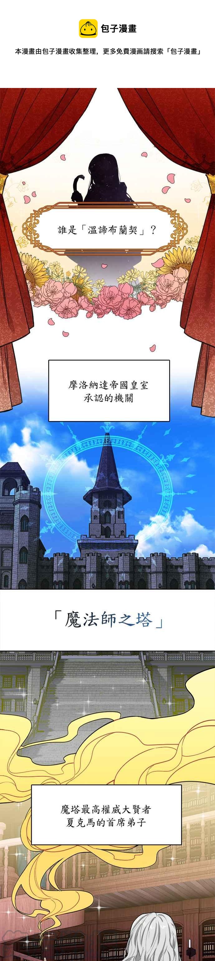 《魔女新婚日记》第1话 第1页