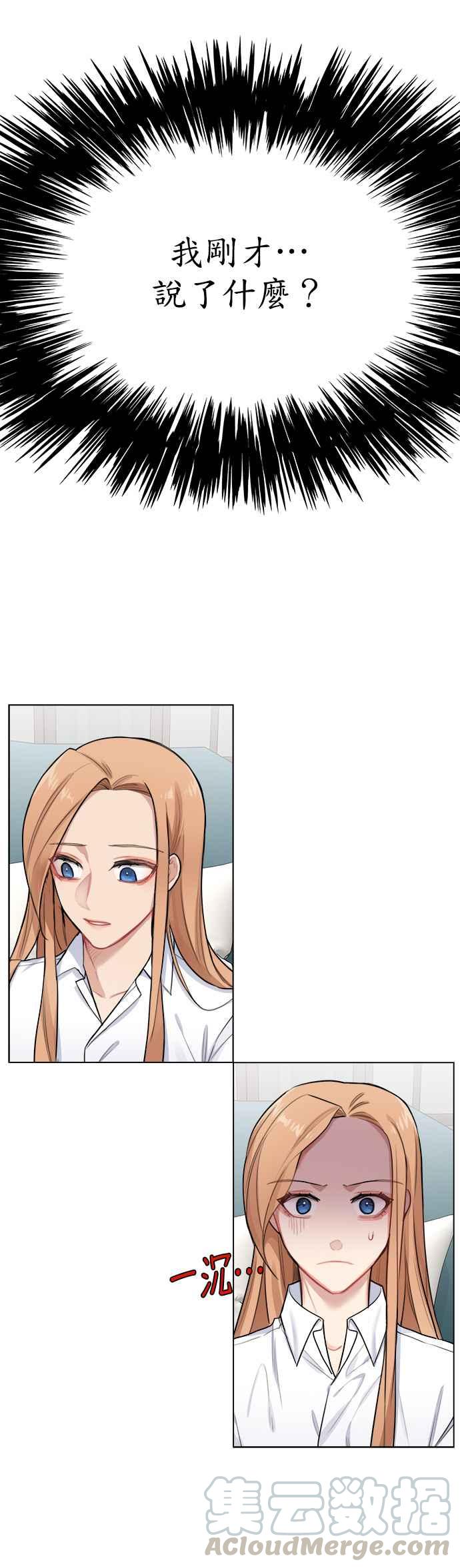 《魔女新婚日记》第1话 第43页