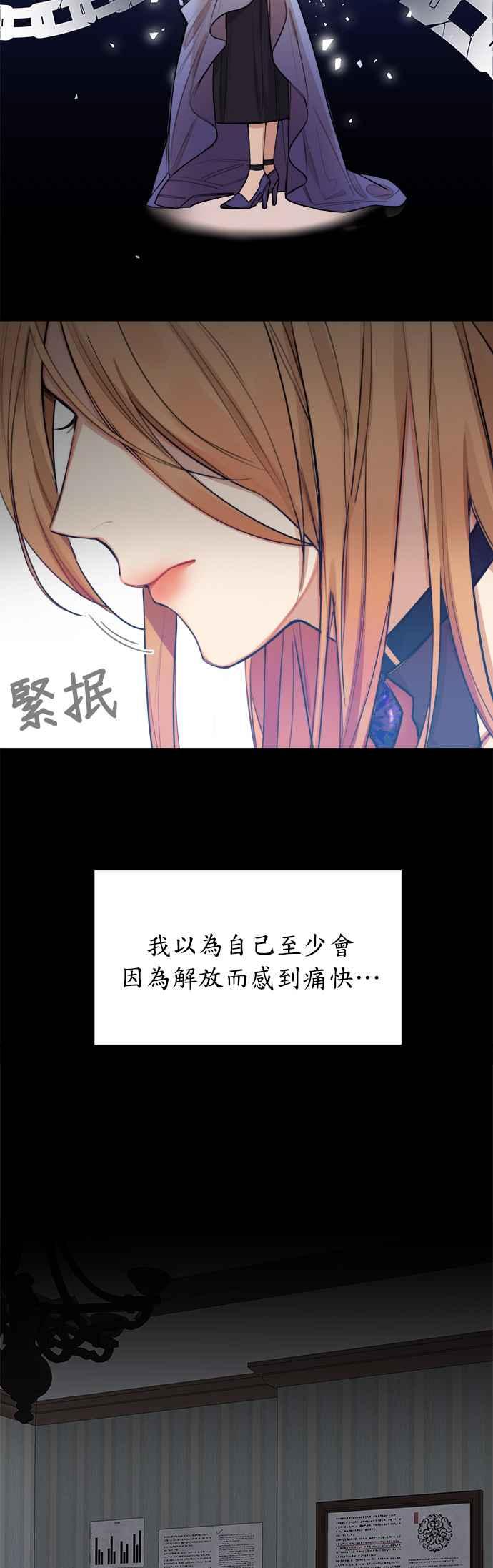 《魔女新婚日记》第1话 第8页