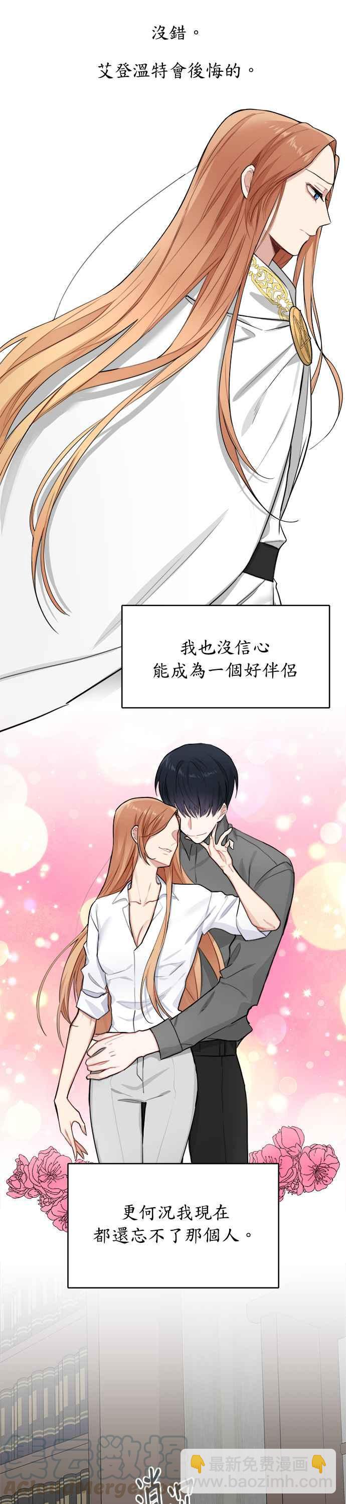 《魔女新婚日记》第2话 第40页