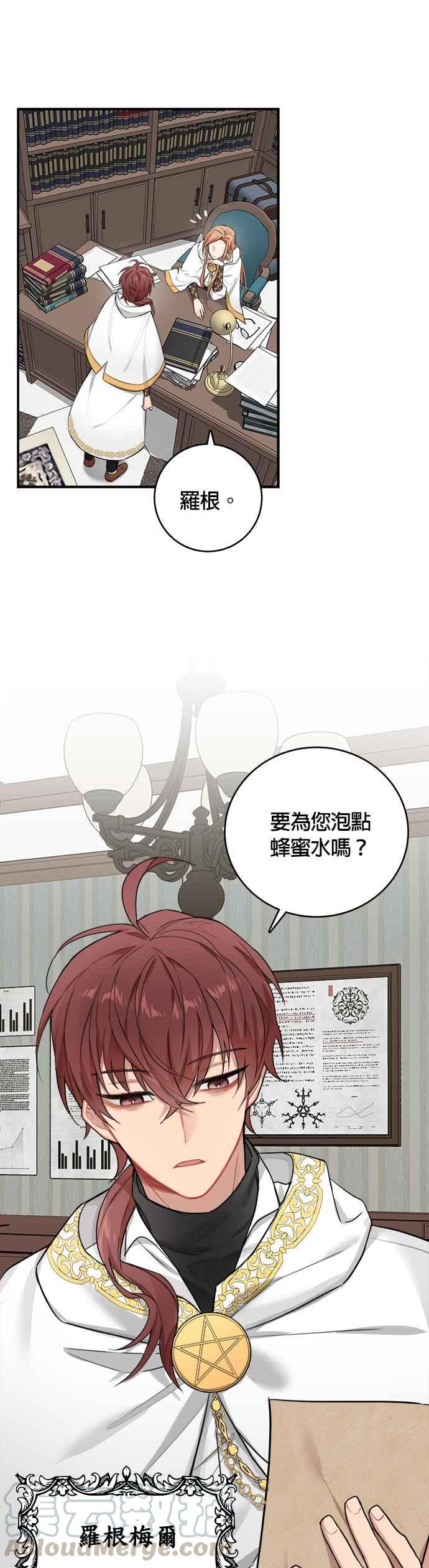 《魔女新婚日记》第2话 第4页