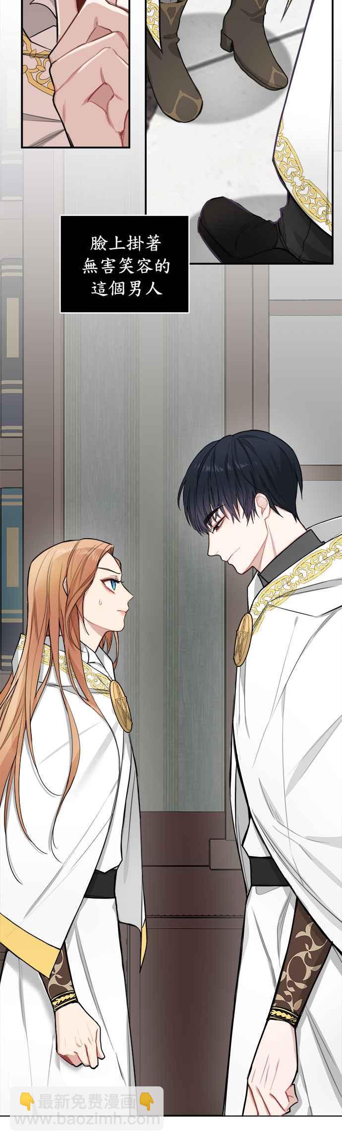 《魔女新婚日记》第2话 第50页