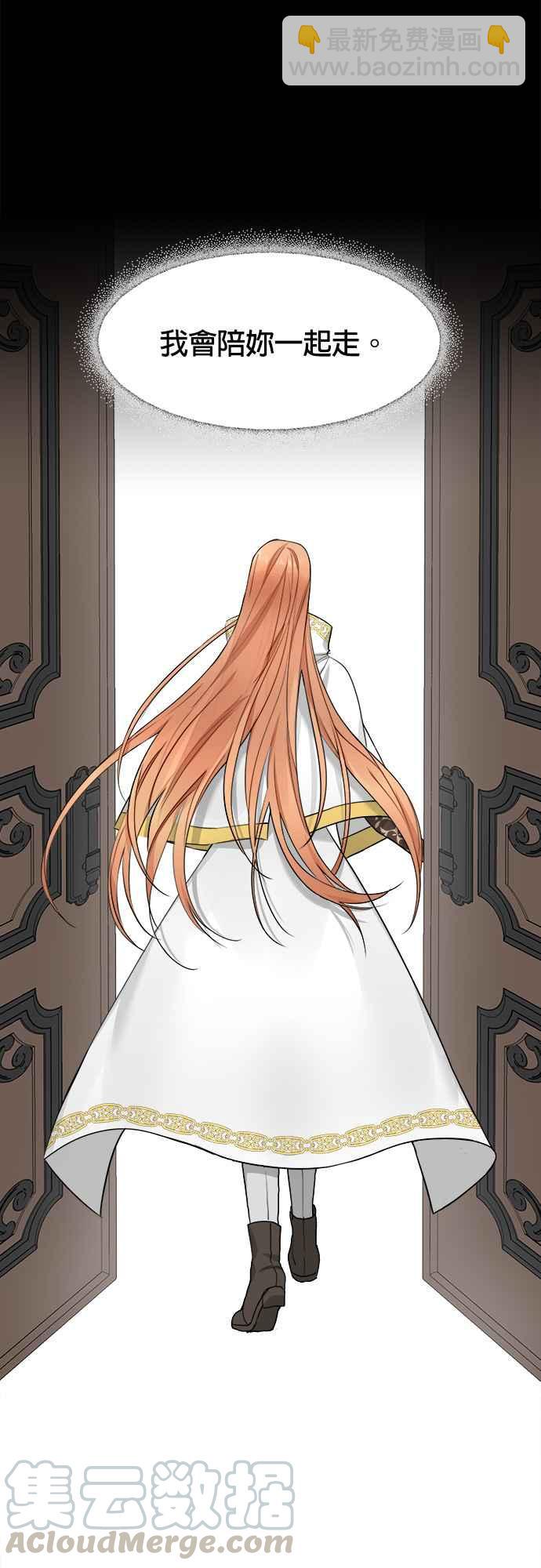 《魔女新婚日记》第4话 第27页