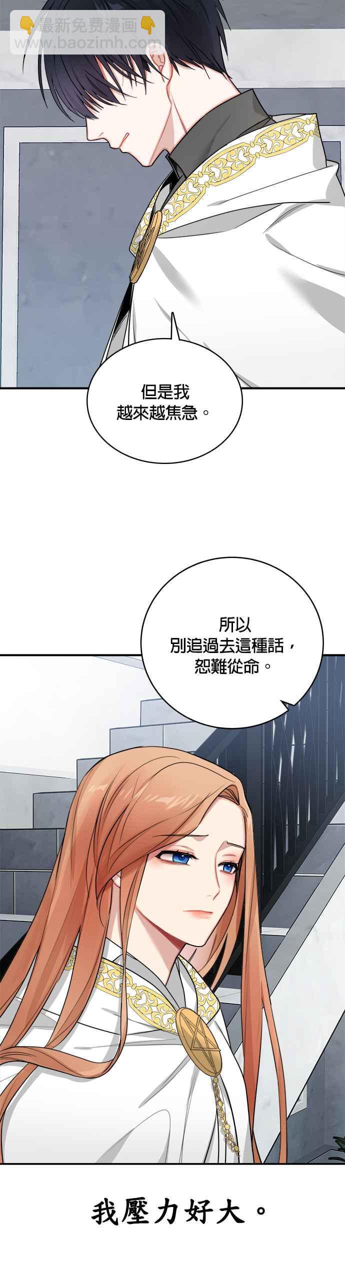 《魔女新婚日记》第6话 第6页