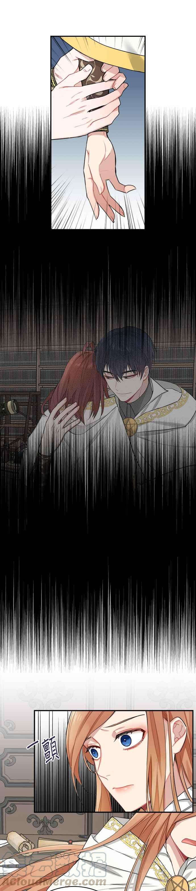 《魔女新婚日记》第5话 第31页