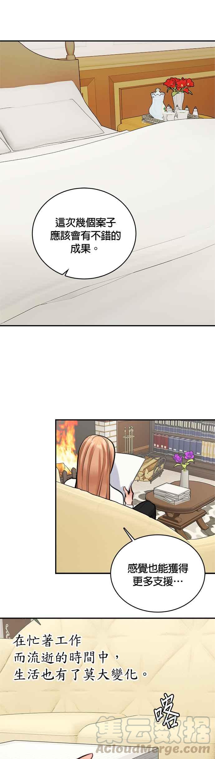 《魔女新婚日记》第9话 第13页