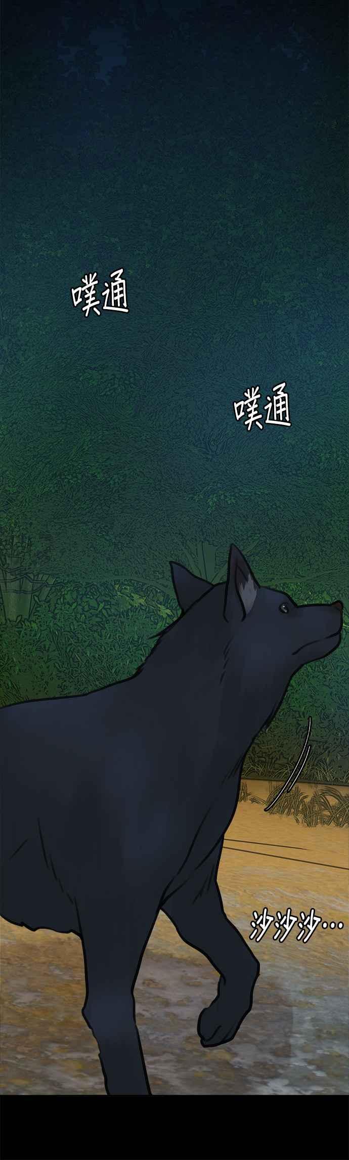 《魔女新婚日记》第12话 第30页