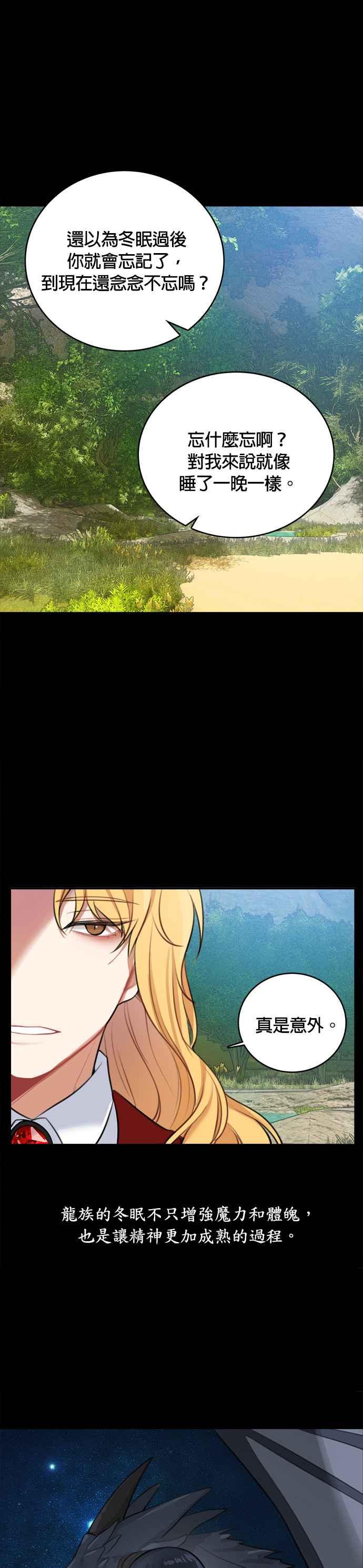 《魔女新婚日记》第15话 第10页