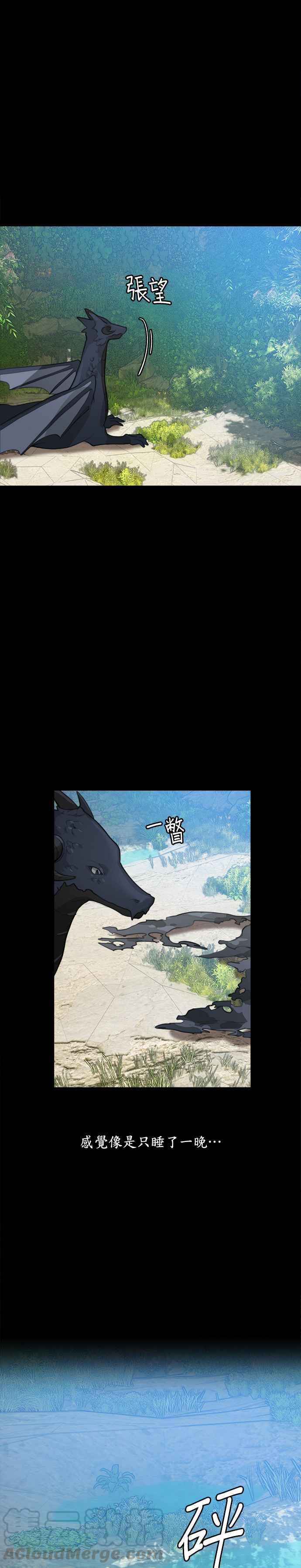 《魔女新婚日记》第15话 第5页