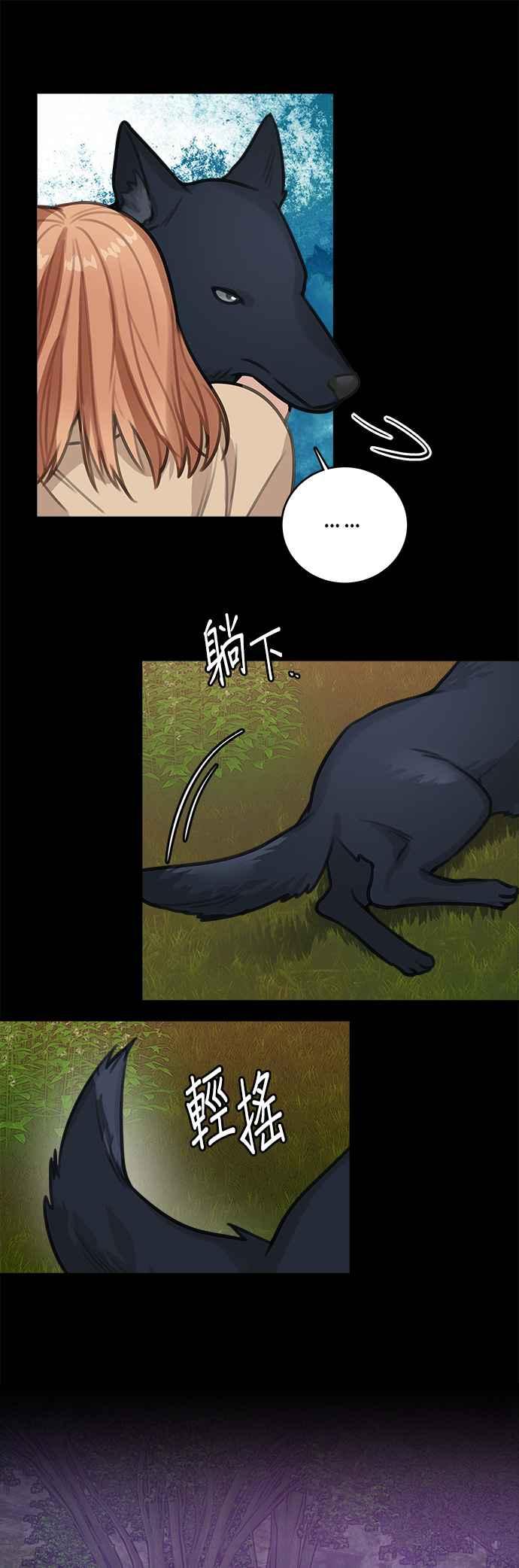 《魔女新婚日记》第13话 第10页