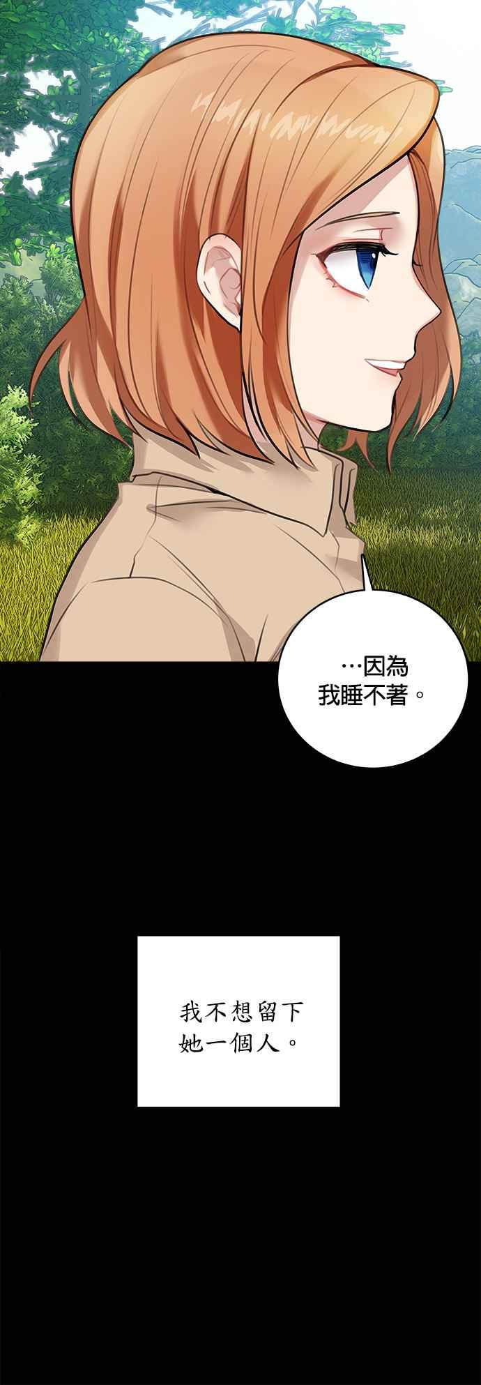 《魔女新婚日记》第13话 第32页