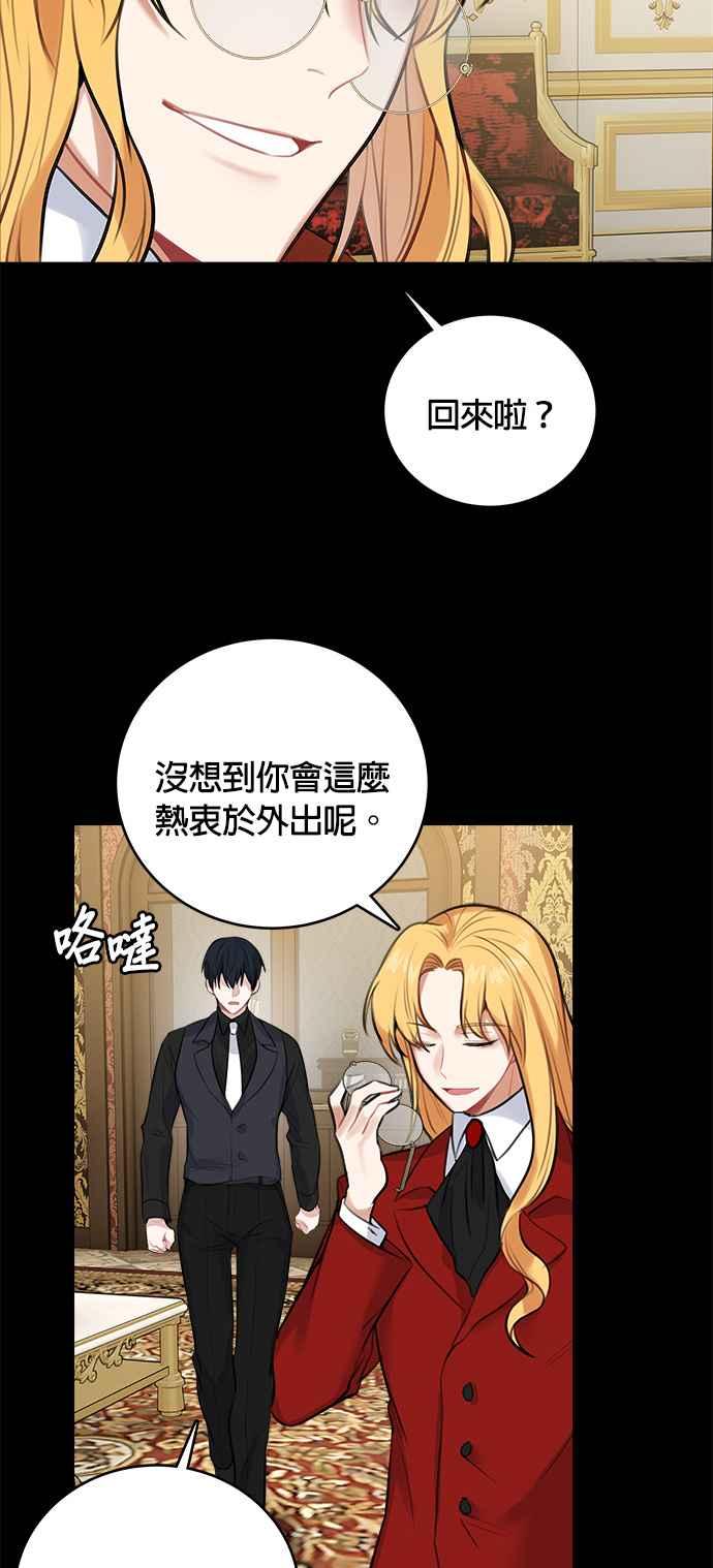 《魔女新婚日记》第13话 第34页