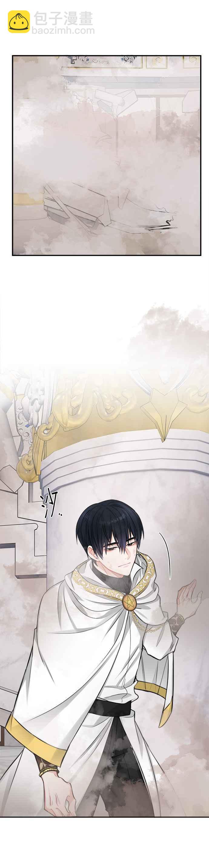 《魔女新婚日记》第19话 第32页