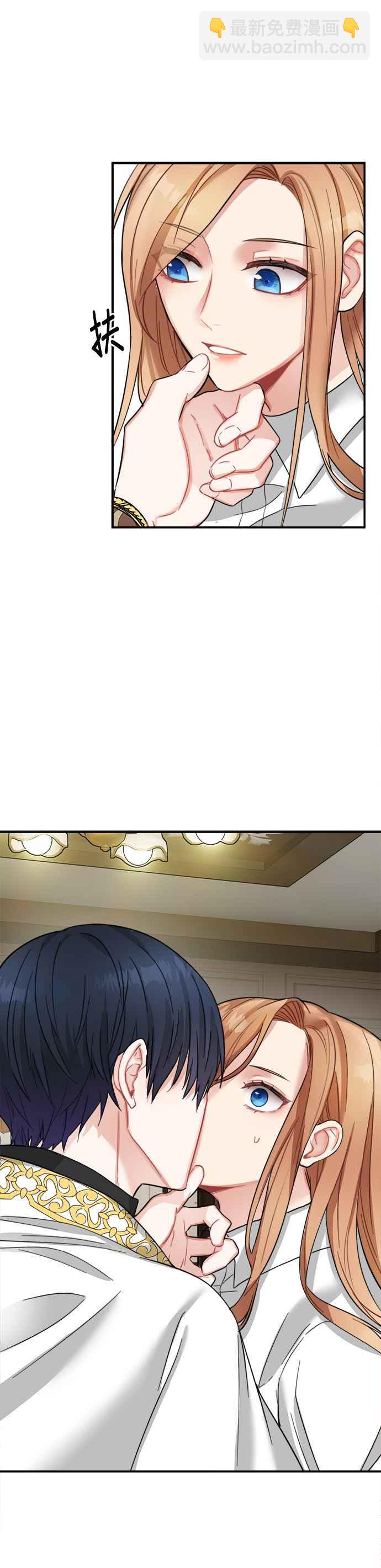 《魔女新婚日记》第17话 第10页