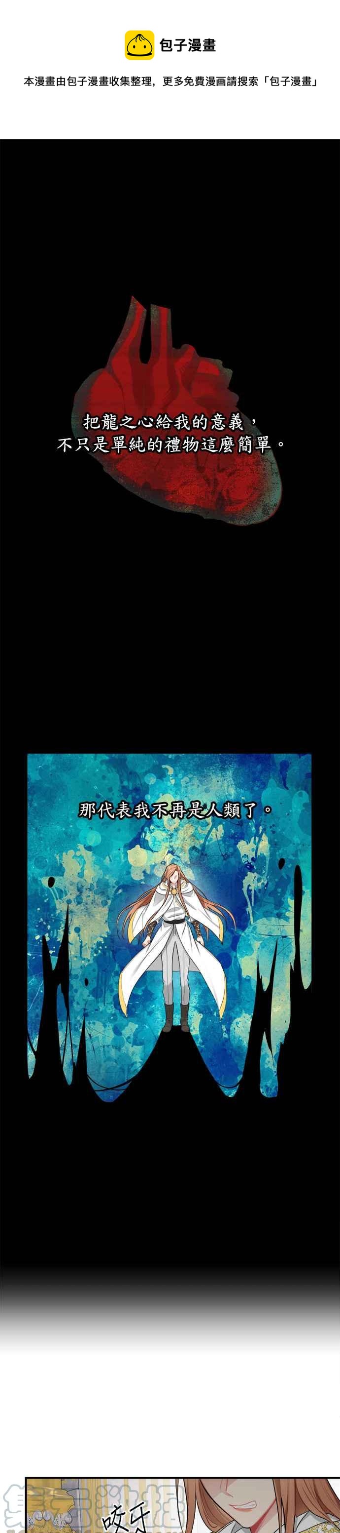 《魔女新婚日记》第20话 第1页