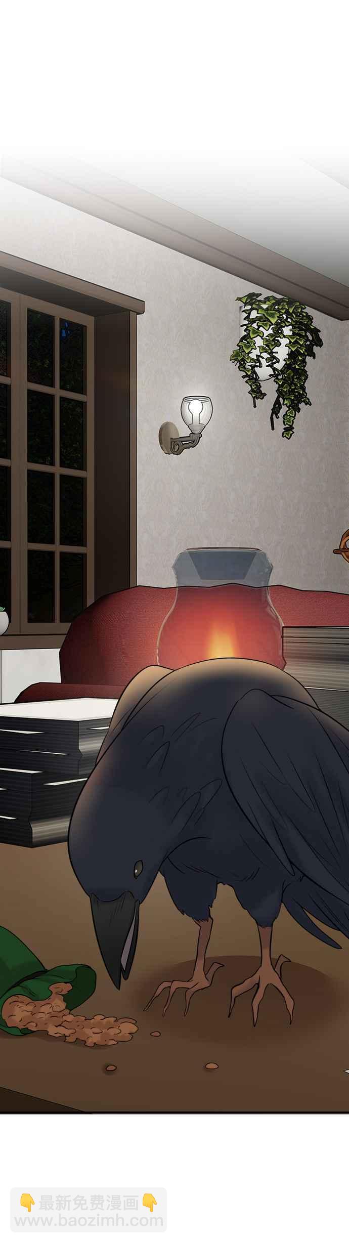 《魔女新婚日记》第22话 第33页