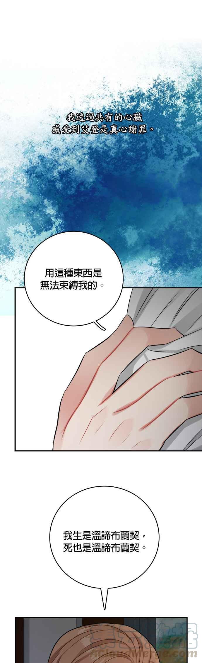 《魔女新婚日记》第23话 第31页
