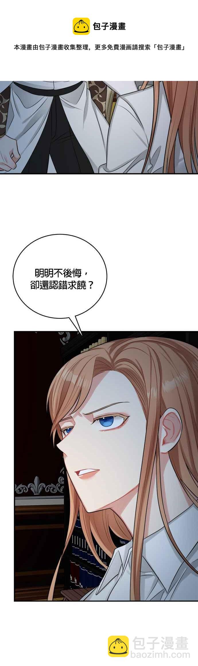 《魔女新婚日记》第23话 第34页