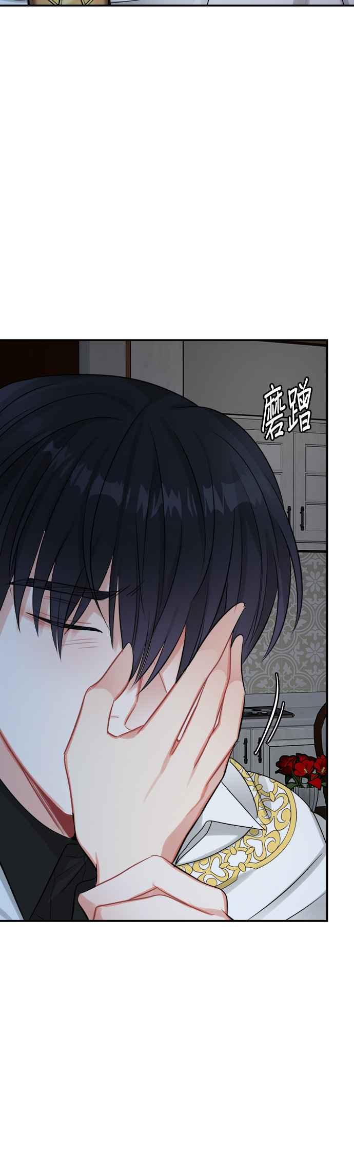 《魔女新婚日记》第23话 第36页